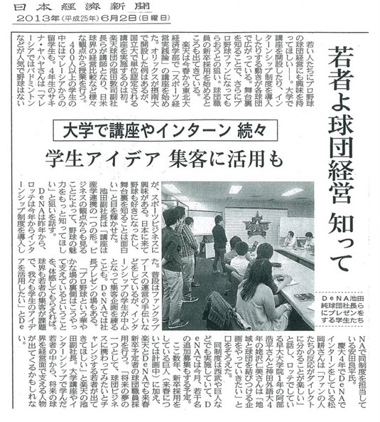 ベイ　新聞.jpg